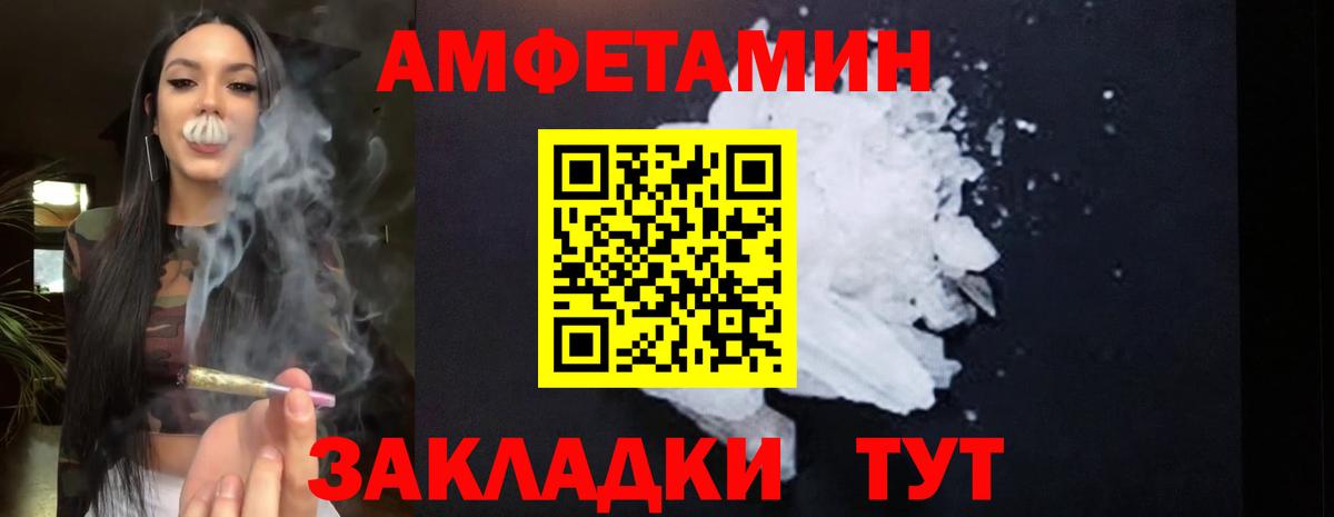 АМФ VHQ  Amphetamine  Семёнов  Вход с VPN 