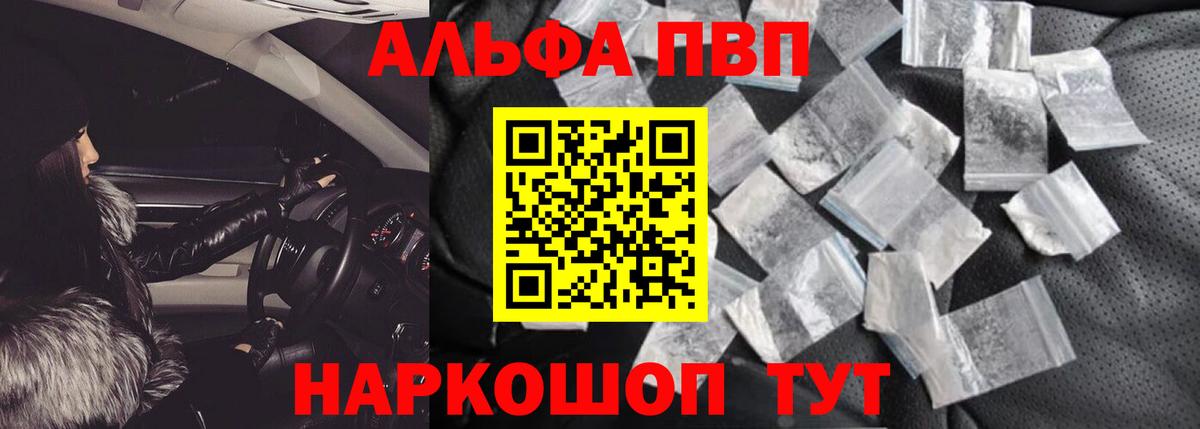 A-PVP Crystall Семёнов