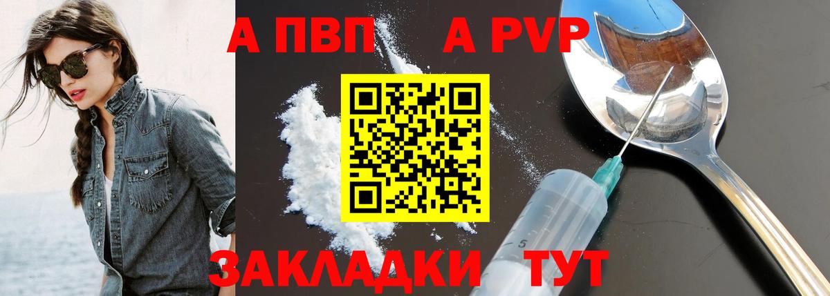 Семёнов  A-PVP Соль  Alfa_PVP  Вход с VPN 