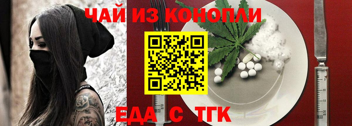 Cannafood марихуана  Вход с VPN  Семёнов 