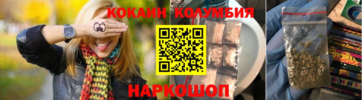 Кокаин VHQ  Вход с VPN  Семёнов 