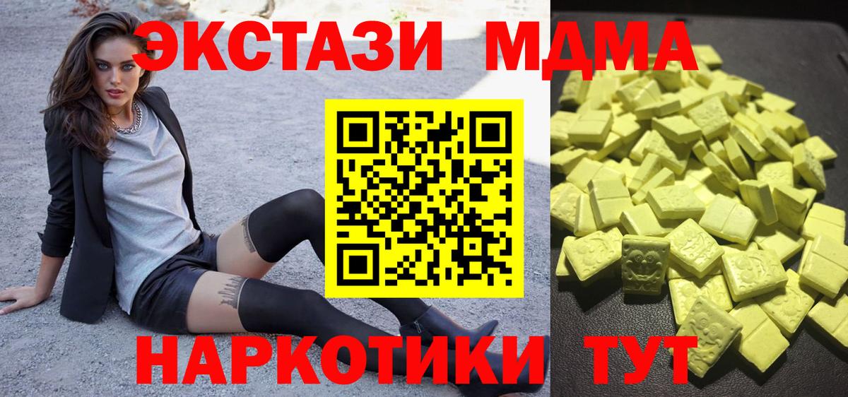 ЭКСТАЗИ  ЭКСТАЗИ XTC  Ecstasy Cube  Вход с VPN  Семёнов 