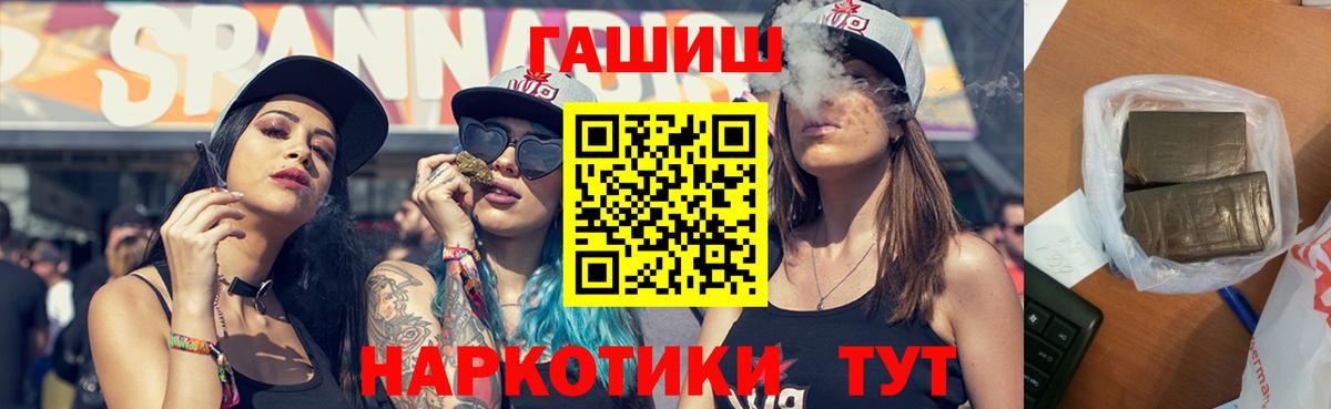 ГАШИШ hashish Семёнов