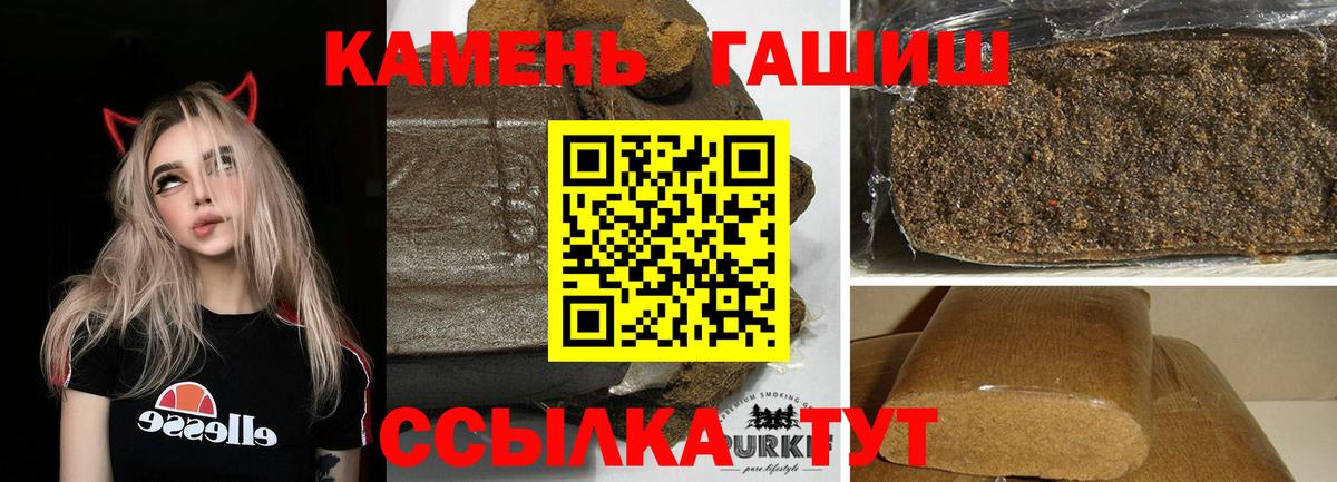 ГАШ хэш  ГАШИШ  Семёнов  сколько стоит  Вход с VPN 
