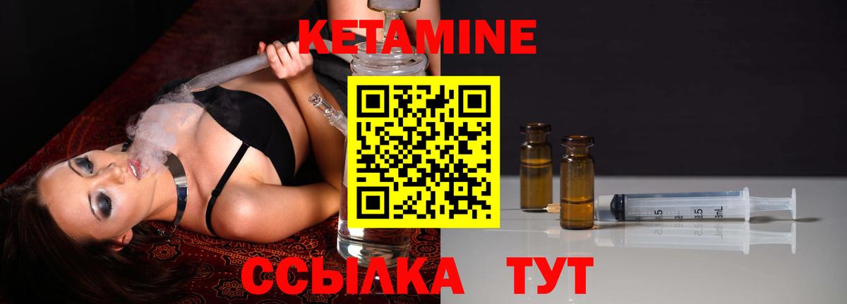 КЕТАМИН VHQ Семёнов