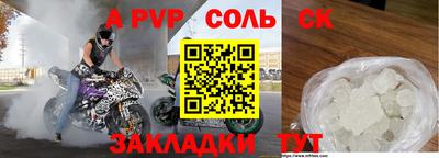соль ск Славгород