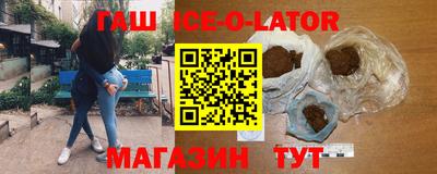 гашишное масло Сланцы