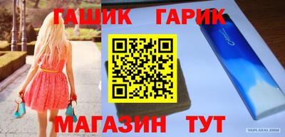 молекула духа Славянск-на-Кубани