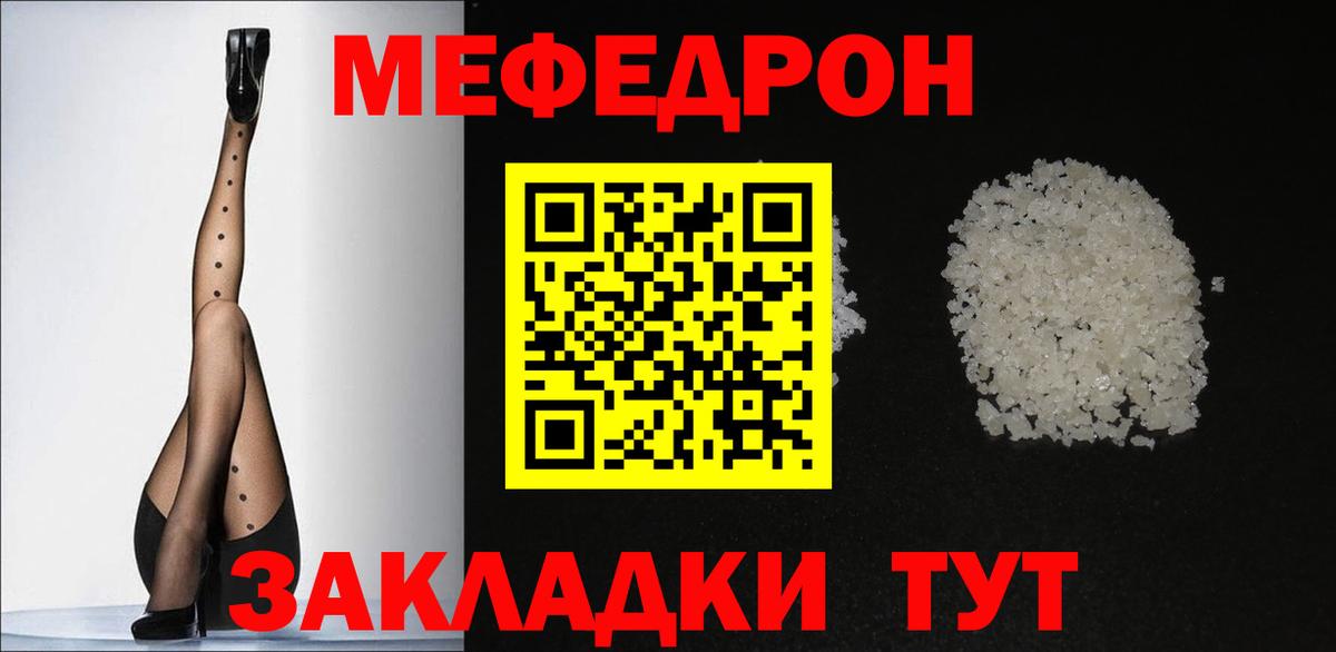Мефедрон  Вход с VPN  Меф mephedrone  Семёнов  Меф мяу мяу 