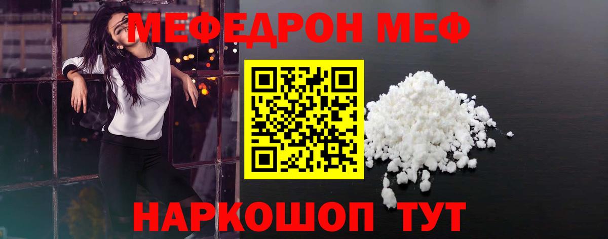 МЕФ Семёнов