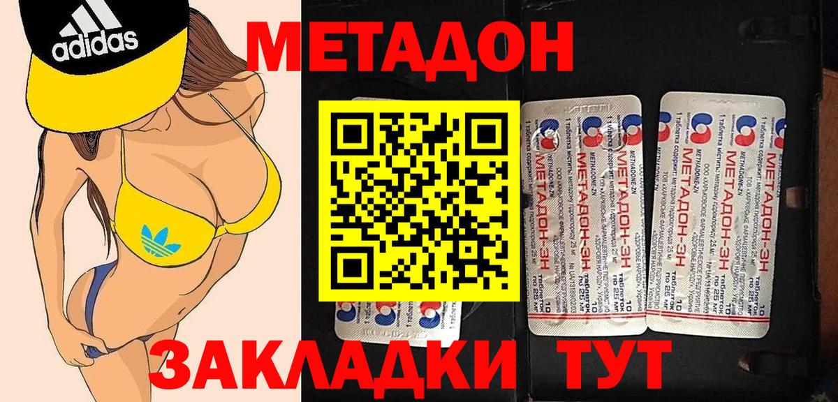 МЕТАДОН белоснежный Семёнов