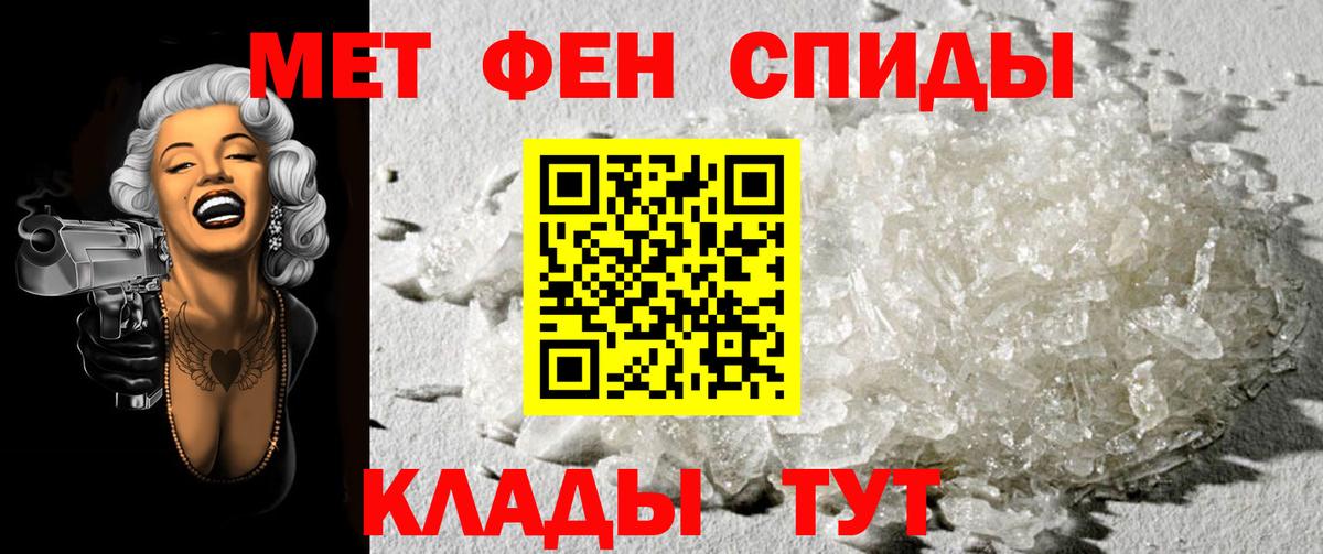 Первитин мет Семёнов