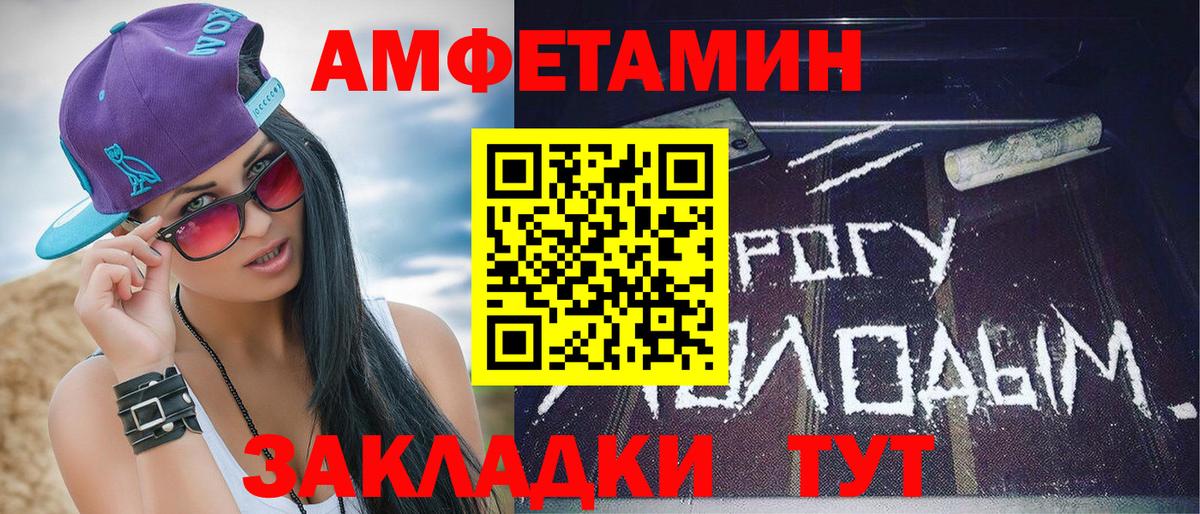 МЕТАМФЕТАМИН пудра  Первитин  Семёнов  Вход с VPN 