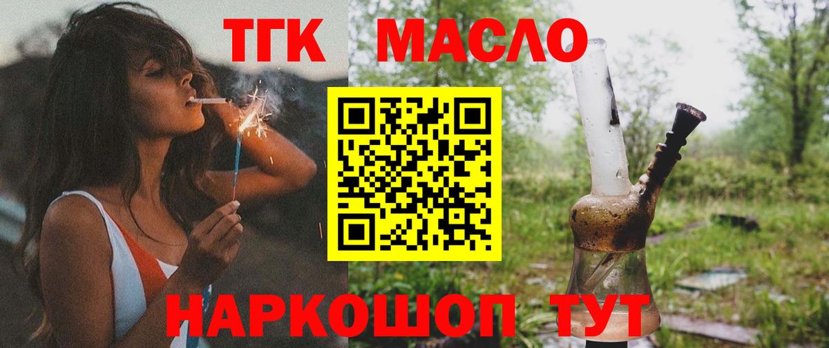 Дистиллят ТГК концентрат Семёнов