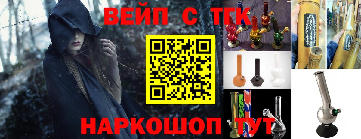 Дистиллят ТГК концентрат  Вход с VPN  Семёнов 